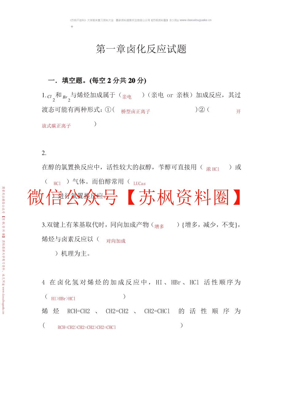 药物合成